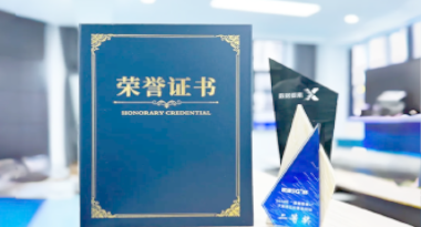 “汽车销售智能引擎”亮相浙江温州“数据要素×”大赛，斩获殊荣！